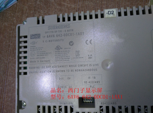 西门子显示屏6AV6 642-0DC01-1AX1