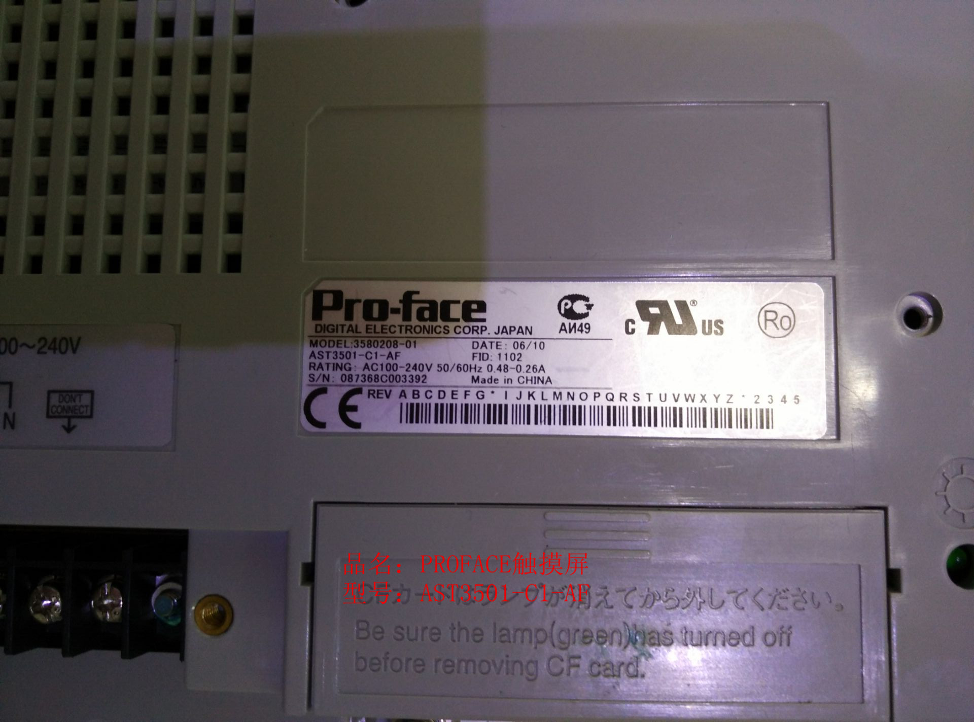 proface触摸屏AST3501-C1-AF