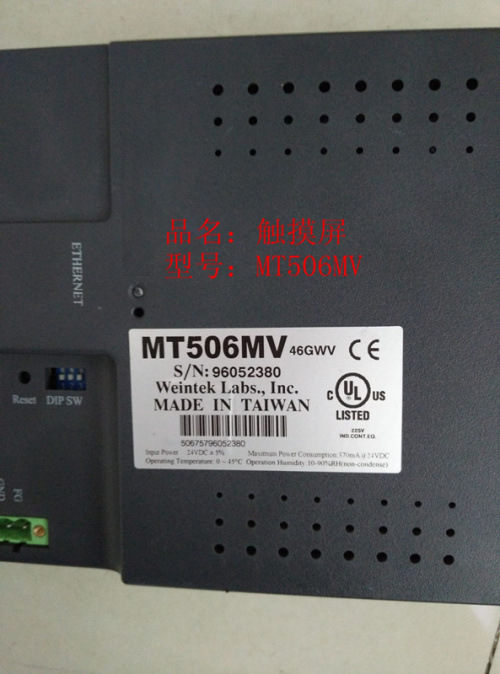 触摸屏MT506MV