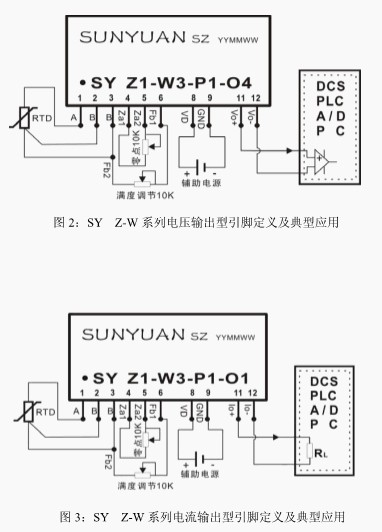 顺源新品：温度变送器温度隔离变送器PT100温度变