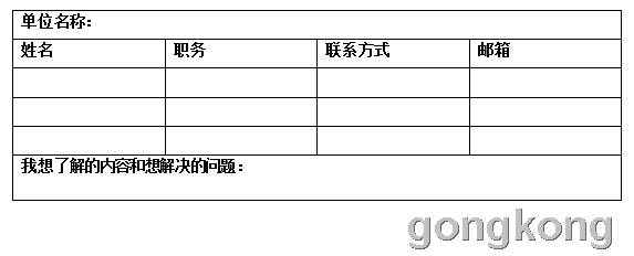 灰点公司（加拿大PointGrey）成像专家研讨会