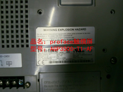 PROFACE触摸屏AGP3500-T1-AF