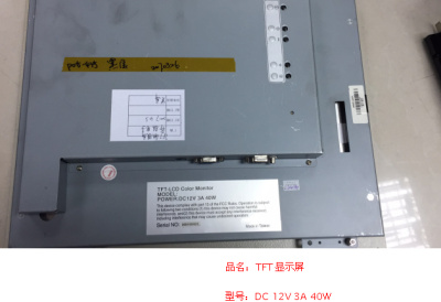 TFT显示屏DC 12V 3A 40W.jpg