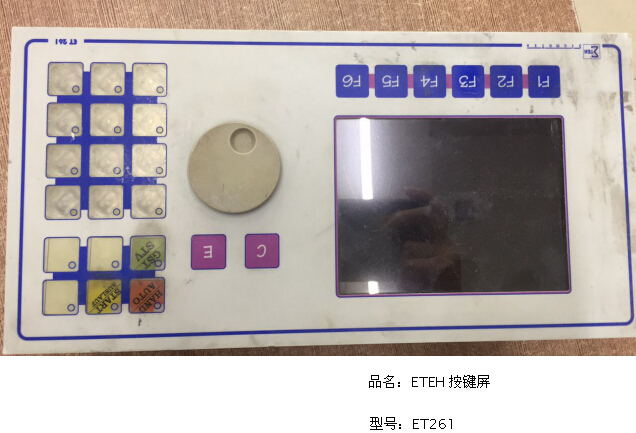 ETEH按键屏维修 ET261.jpg