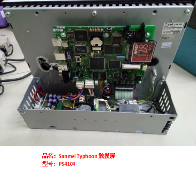Sanmei Typhoon触摸屏PS4104维修