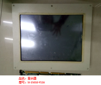 显示器SI-15010-Y116维修